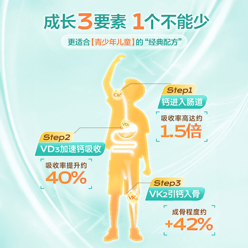 迪巧钙片儿童青少年成长碳酸钙维生素...