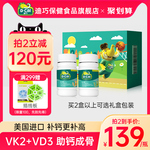 拍2减120】迪巧儿童钙片官方旗舰店正品钙dk维生素K2青少年补钙d3