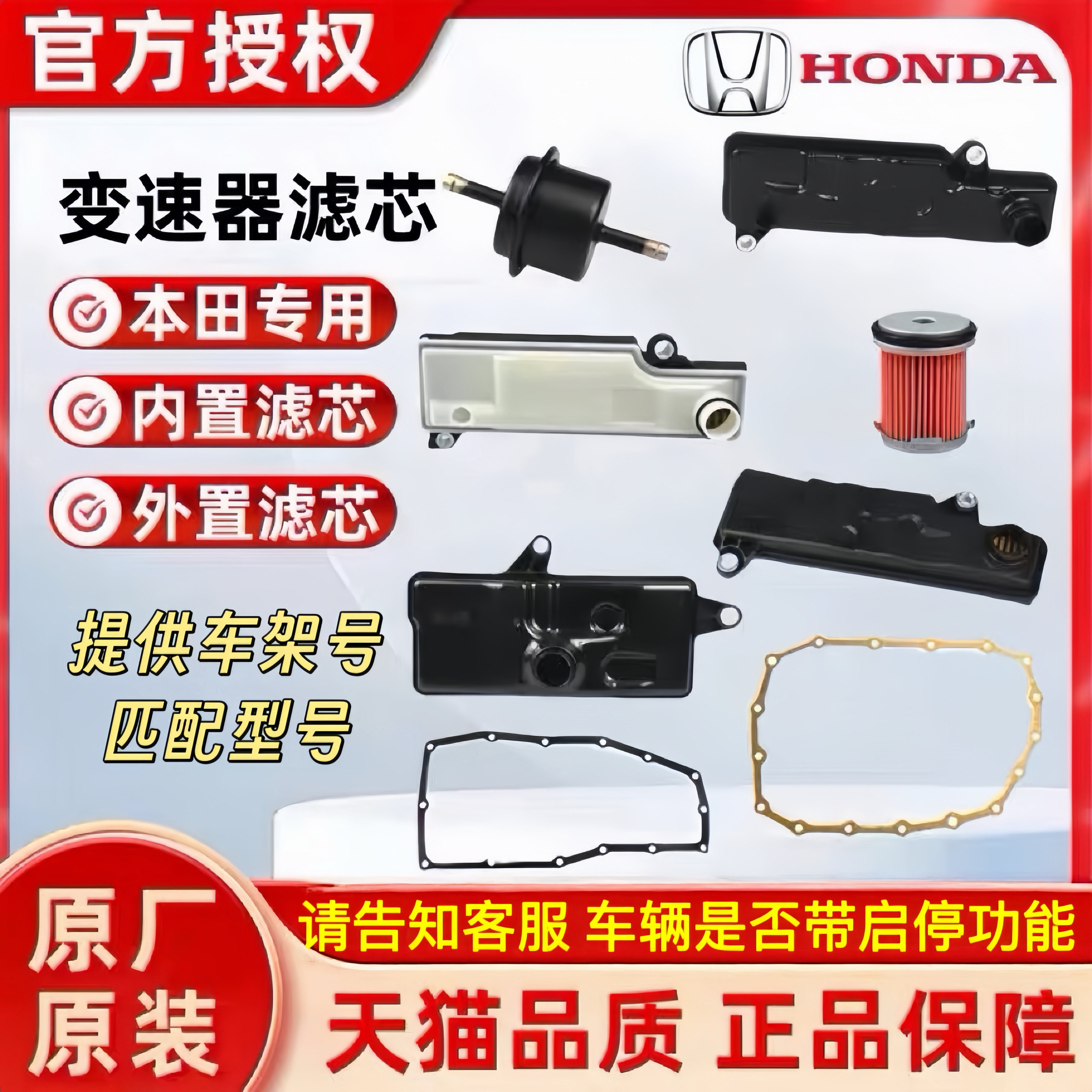 适用本田雅阁奥德赛思域CRV飞度波箱滤网滤芯变速箱滤清器机油格