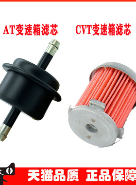 本田飞度缤智锋范雅阁凌派冠道CRV思域专用CVT自动变速箱滤芯格