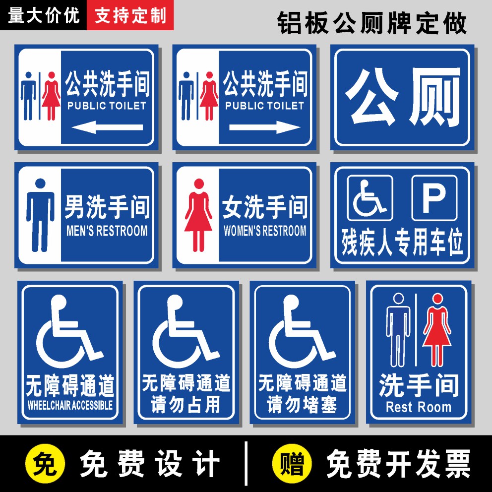 残疾人专用车位无障碍铝板标识牌