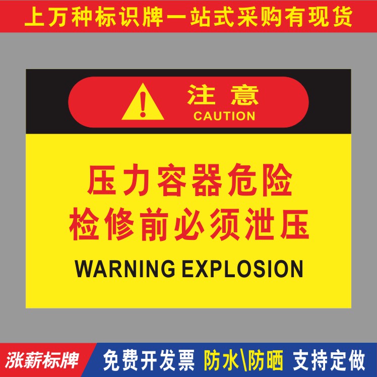 压力容器危险检修几必须液压安全标识牌警告标志警示标示提示指示标语