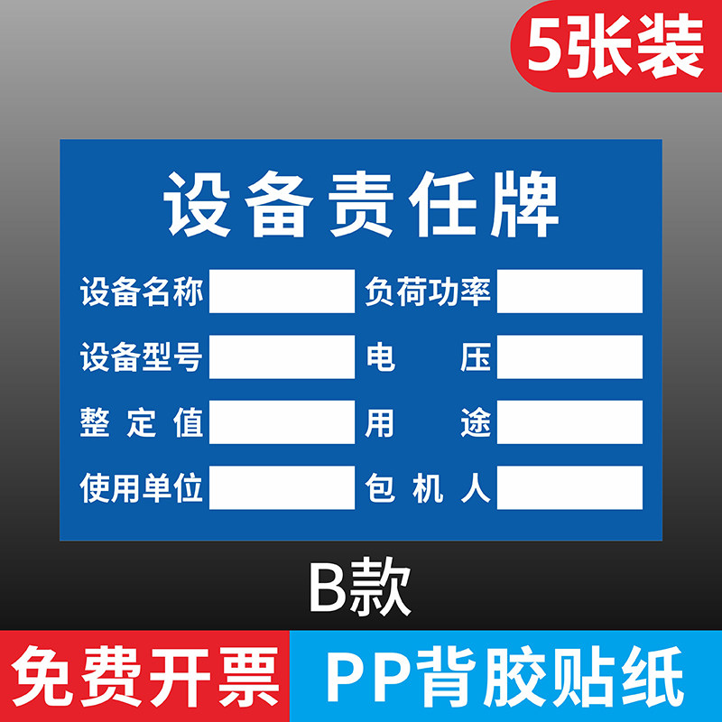 验收合格证脚手架验收合格牌机械设备责任人标识牌相关负责人信息公示