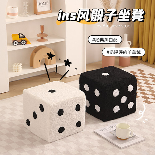 小凳子家用门口换鞋创意骰子凳