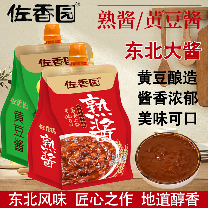 佐香园熟酱1.8kg袋装家用商用黄豆酱酱料调味品正宗东北大酱醇香