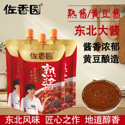 佐香园正宗东北大酱蘸酱菜熟酱