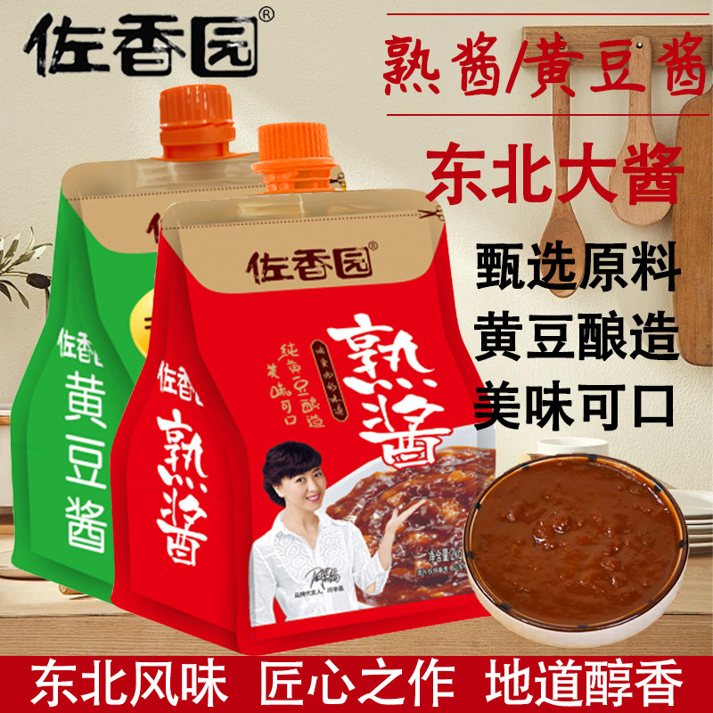 佐香园熟酱2kg黄豆酱正宗东北大酱拌饭拌面酱葱蘸酱即食调味酱料