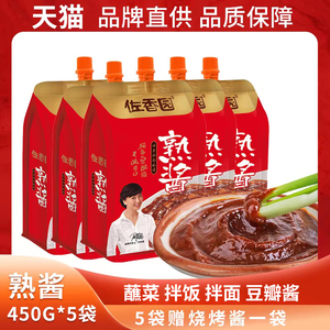 佐香园熟酱450g*5袋东北大酱黄豆酱即食调味豆酱拌面拌饭大葱蘸酱