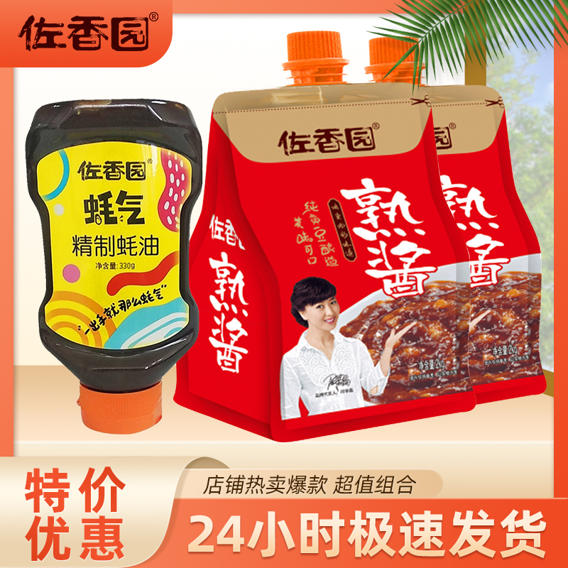 佐香园熟酱2kg东北大酱拌饭拌面