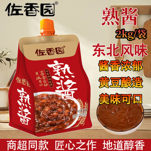 佐香园熟酱2kg东北大酱拌饭拌面