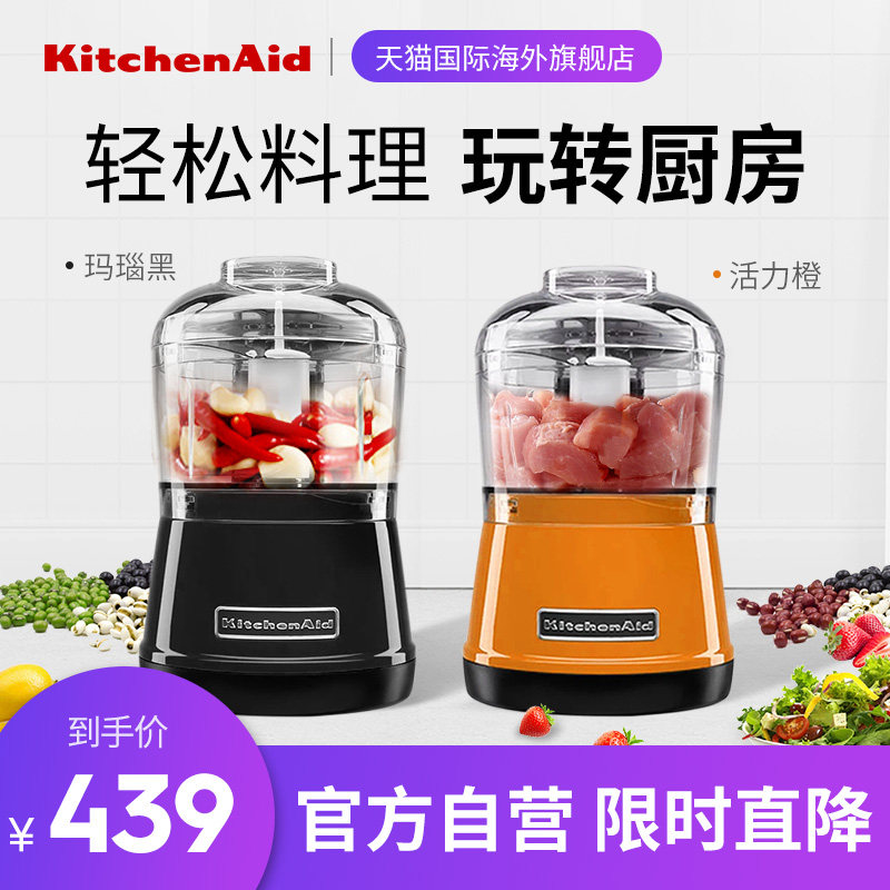 kitchenaid/凯膳怡小型切碎机绞肉机 蔬菜泥水果泥宝宝辅食料理机在类目 厨房电器, 搅拌/料理机中 - 来自Buy2taobao.com提供专业的淘宝代购服务