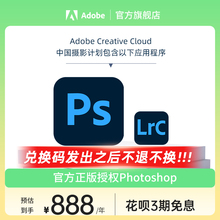 Adobe 正版ps软件 photoshop2023 支持M1芯片 激活兑换码修图软件