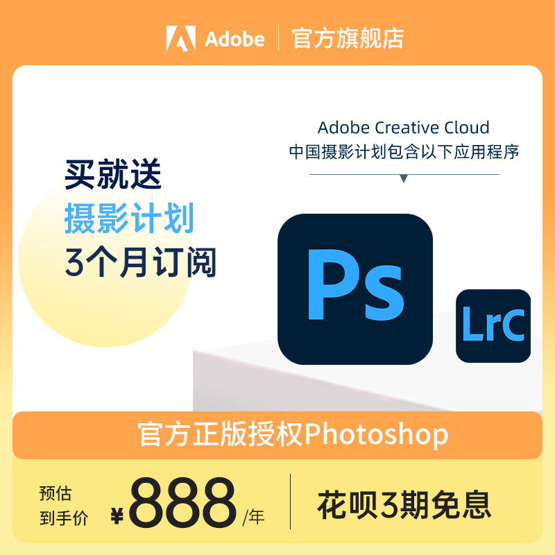 Adobe Creative Cloud Genuine ps Annual subscription activation Photoshop Software win/macin the Localization of life services , Text class service ,  office Office production  category - from Buy2taobao.com to provide professional Taobao agent buy service
