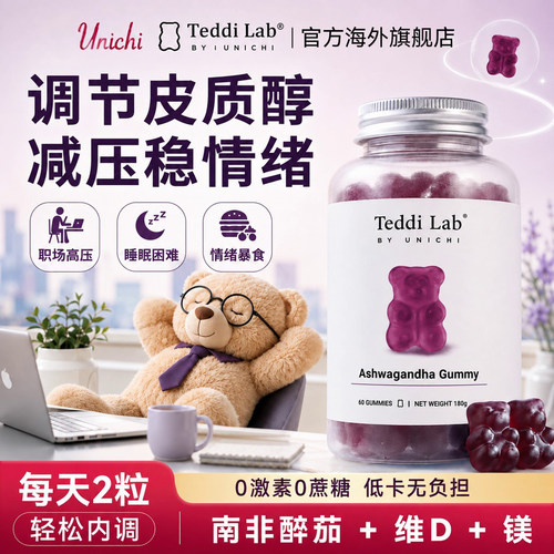 【正品保障】unichi南非醉茄小熊