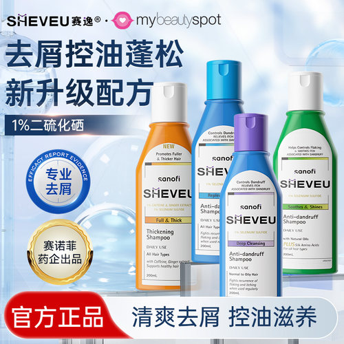 澳洲sheveu赛逸洗发水去屑控油