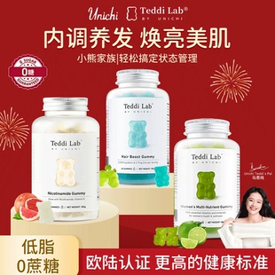 Unichi养发小熊软糖Plus内调食补teddilab生物素维生素营养好气色