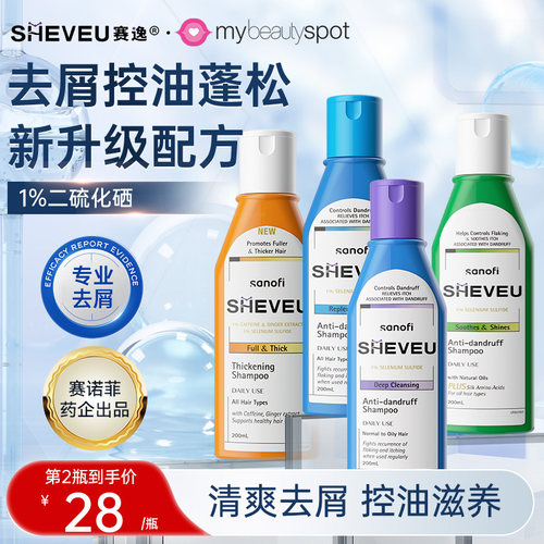 澳洲sheveu赛逸洗发水去屑控油