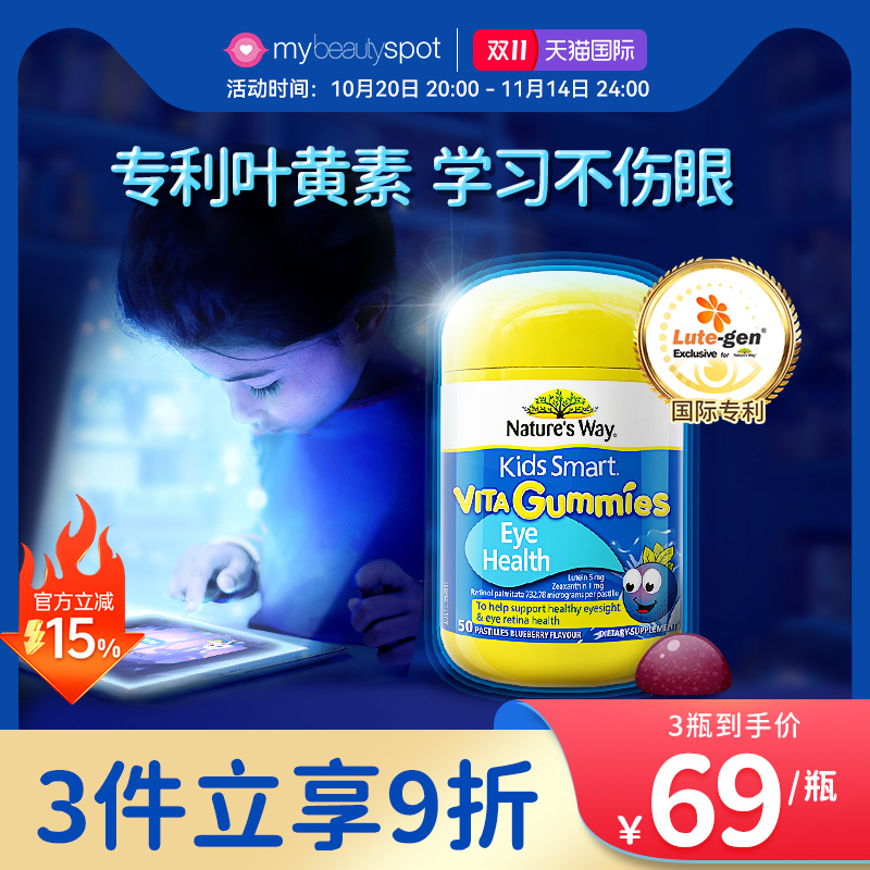 Nature'sWay护眼儿童叶黄素