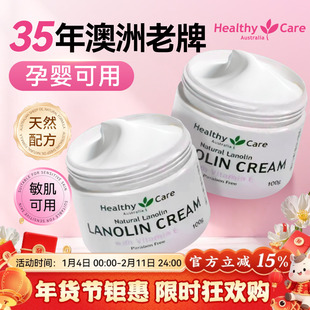 Healthy Care澳洲绵羊油身体乳维E面霜孕婴秋冬保湿滋润男女正品
