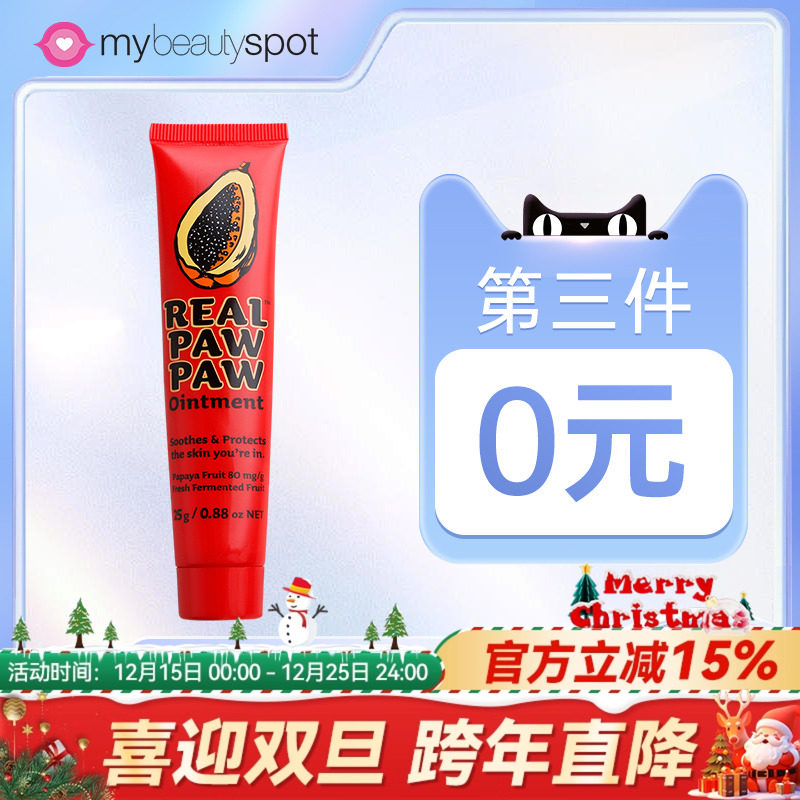 润唇膏番木瓜无色万用打底男女