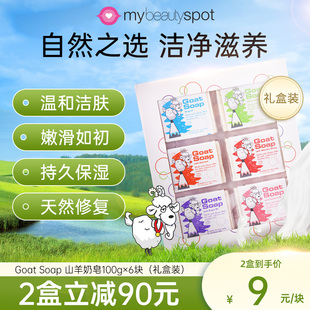 澳洲goat羊奶皂香皂儿童沐浴手工皂孕妇洗澡除螨男士 洗脸洁面肥皂