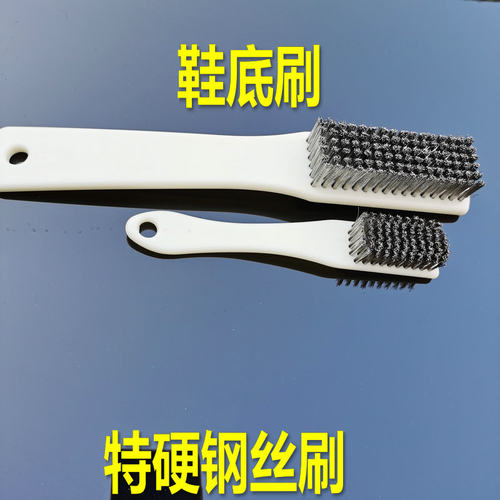 文玩刷鞋底刷钢丝刷清洁刷子