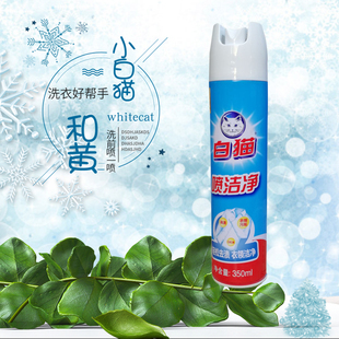 和黄白猫喷洁净350ml衣领净去油污去油渍衣服去污渍洗涤剂洗衣液
