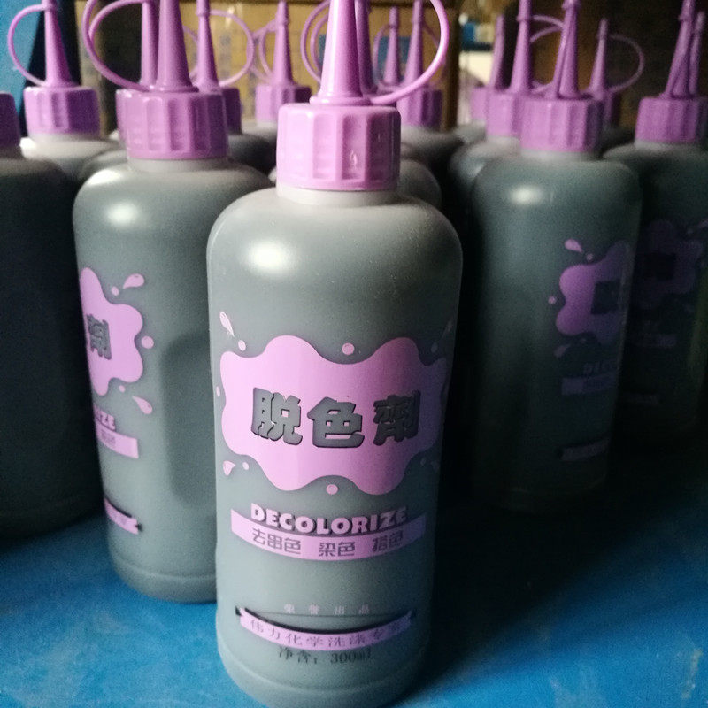 伟力脱色剂去除衣物染色 搭色 串色