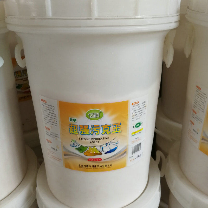 亿科污克王20Kg去污洗衣粉污克王羽绒服洗涤洗涤剂无磷洗衣粉水洗
