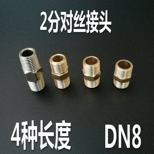 2分对丝接头2分接头水管对接双外丝直接4分6分内接4分2对丝接头