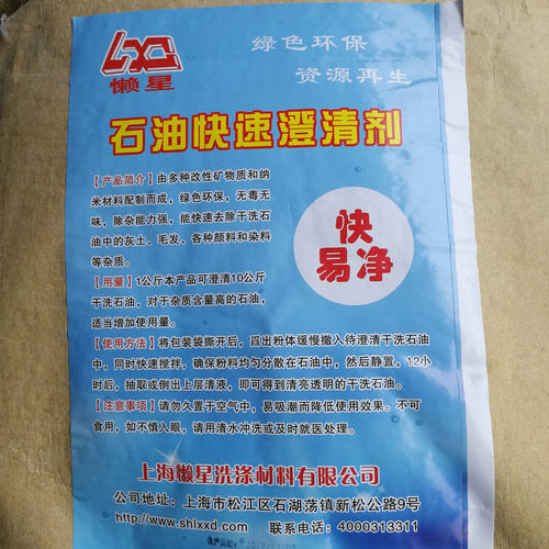 快易清石油过滤粉石油清洁剂净化石油包邮相当于白土活性碳包邮