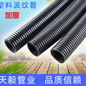天毅PE黑色塑料波纹管穿线软管塑料电线套管电缆护线套白色可开口