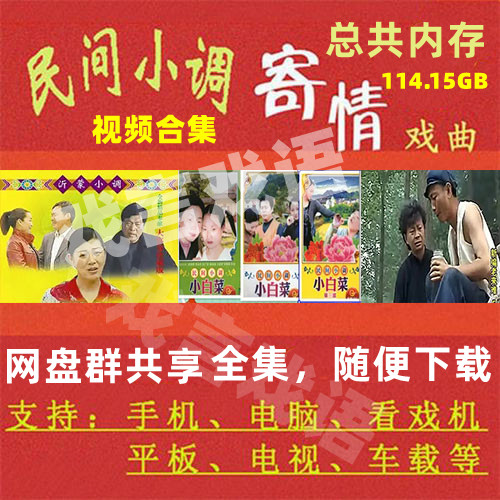 跑四川民间小调大全图片