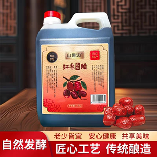 山西特产山坝边红枣醋风味醋3斤酸甜直接喝手工平遥古城五台山醋