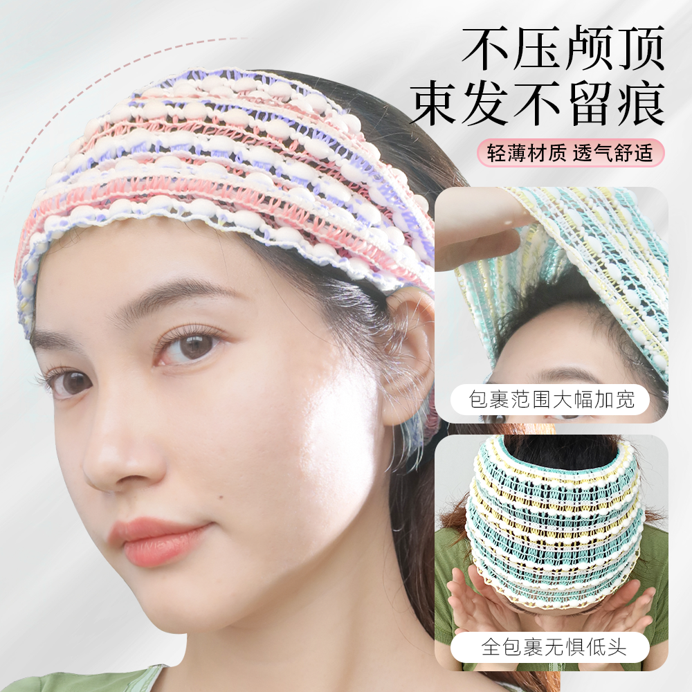 洗脸防湿就用它【无痕束发带】