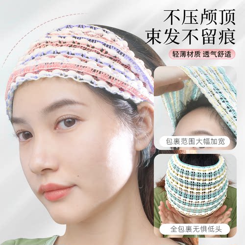 洗脸防湿就用它【无痕束发带】