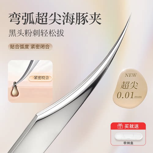 超尖细海豚细胞夹美容院专用款