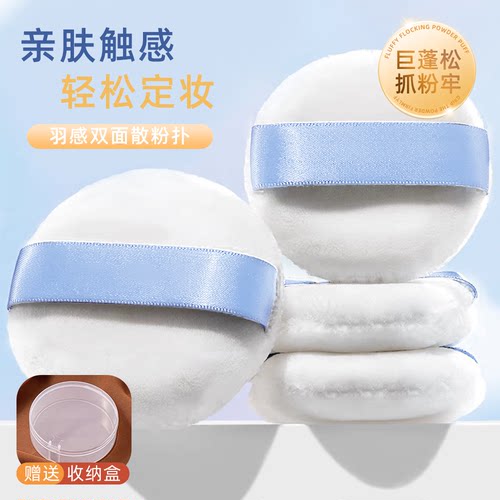 立绒散粉粉扑化妆定妆便携粉扑