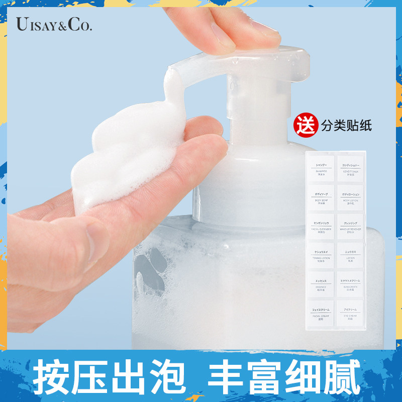 按压式洗发水慕斯起泡瓶
