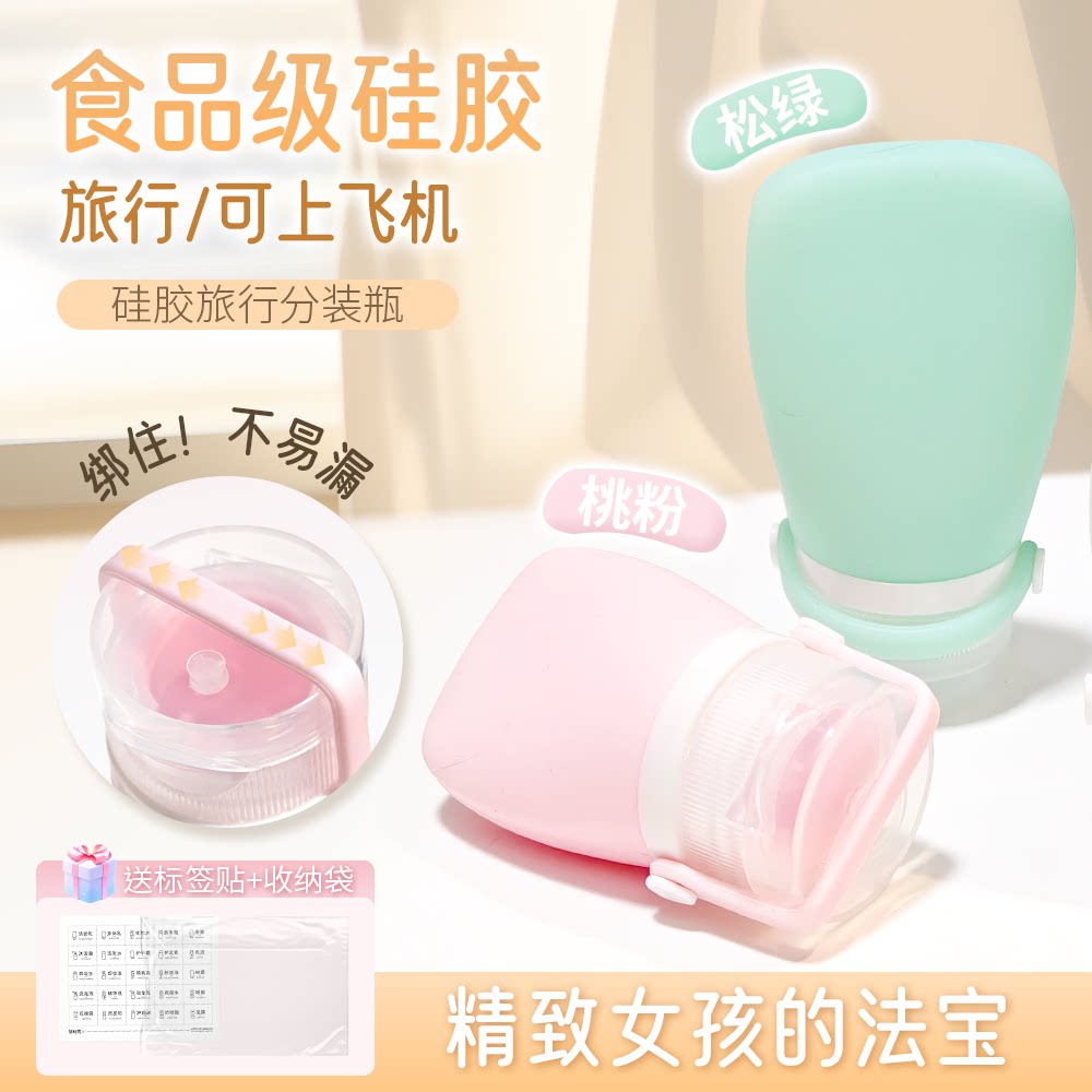 旅行硅胶分装瓶挤压式便携出门化妆品套装沐浴露护手霜洗漱分装瓶