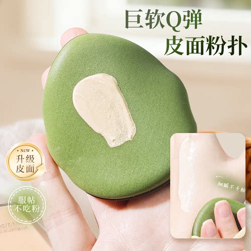 上妆不要太服帖!皮面气垫粉扑