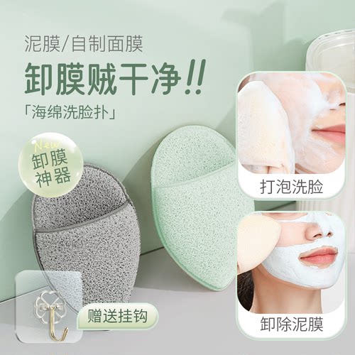 柔软Q弹便携手套款洗脸扑