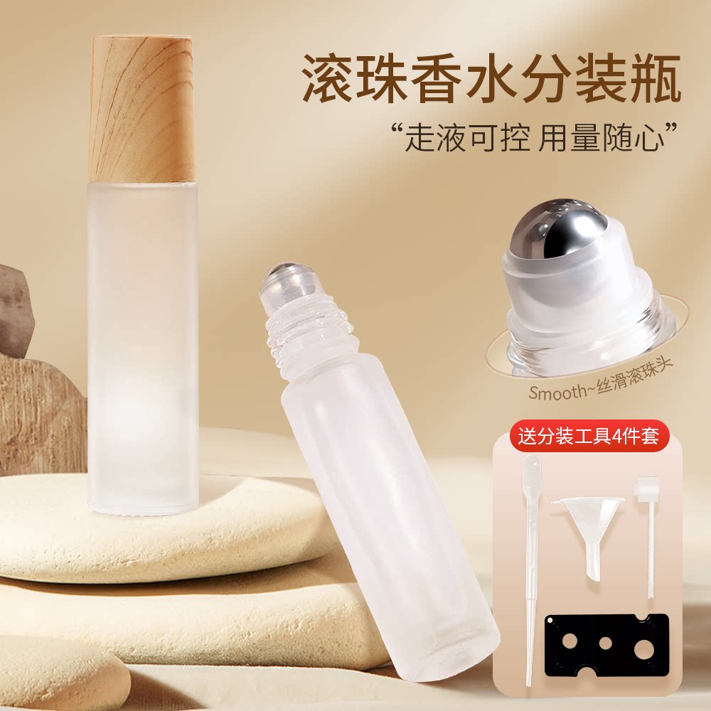 滚珠分装瓶避光防漏玻璃瓶图片