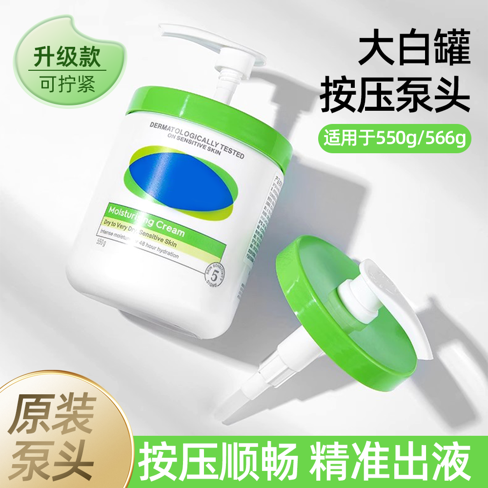 羽语原配按压泵头身体乳面霜
