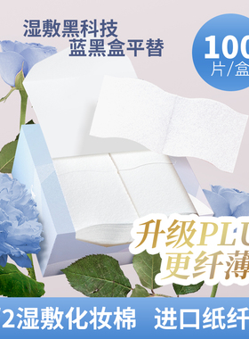 羽语湿敷1/2化妆棉plus薄款棉片一分二专用尤妮佳脸部用省水纯棉