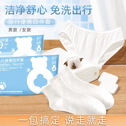Одноразовый портативный комплект для путешествий, одноразовое банное полотенце, носки, нижнее белье, штаны