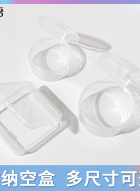 粉扑收纳盒粉扑空盒子便携防尘植绒粉扑散粉蜜粉扑饼分装盒圆方盒