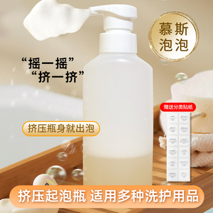 挤压起泡瓶慕斯洗面奶洗发水按压式 瓶子理发店宠物 打泡器泡沫分装