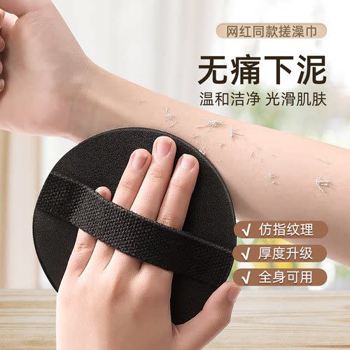 无痛搓泥神器宋祖儿同款搓澡巾
