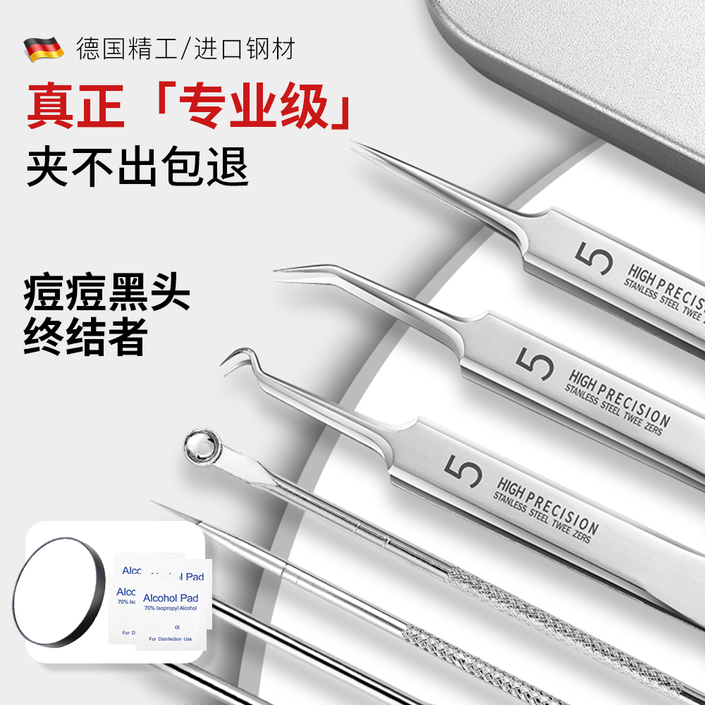 德国精工超尖细胞夹黑头美容院款
